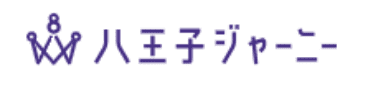 八王子ジャーニー