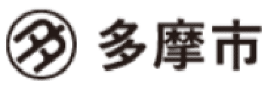 多摩市